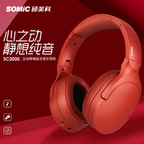 Somic SC2000 Wireless Bluetooth headset High-quality head-mounted music Music unisex