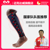 McDawei McDavid Basketball Marathon Running Tight Quick Dry Badminton Compression Calf 8836