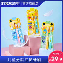 Frog childrens toothbrush toothpaste 2-3-4-5-6-8-Children over the age of 10 and half young men and women with small heads and soft hair