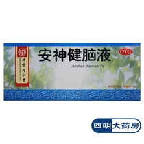 Beijing Tongrentang Anshen Brain Fluid 10