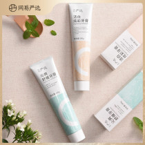 Netease carefully selected Qinshuang soothing white colorful toothpaste Tooth cleaning Tooth protection decontamination Clean mouth brighten fresh breath