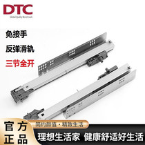 DTC Dongtai 2-section 3-section bottom rebound track hidden semi-pull full pull-free handle built-in drawer slide rail