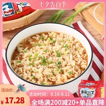 Hong Kong imported instant noodles Nissin out of the front one ding sesame oil flavored instant noodles instant noodles supper 5 packs 0015