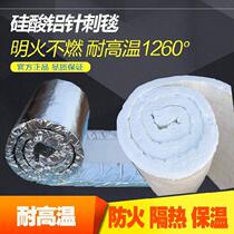 Industrial oven environmental protection flame retardant aluminum foil paper thermal insulation and hot-stamping needle felt asbestos-free asbestos