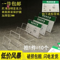 Vertical signage commodity price tag display plate price tag brand price tag plate custom-made