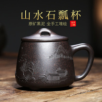 Yixing original mine purple sand cup full manual large capacity Tea Cup mens office tea set high-grade landscape Stone scoop cover Cup