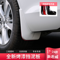 Dedicated to the 17-19 Buick Regal fender Regal mudguard 18 new Regal modified without drilling