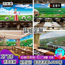 Inner Mongolia Bag Restaurant Hotel Background Wall Stickers Goat Herds Prairie Pasture Scenic Wallpaper Barbecue Fire Pot Shop Stickers