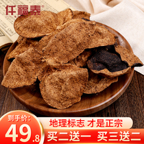 20 years Xinhui dried Tangerine peel 15 years soaked in water Authentic Guangdong Jiangmen specialty 20 years old tangerine peel tea premium 50 grams