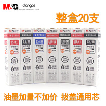 Morning light plucking cover with sexual pen core full needle tube 0 0 35 38 0 5 black water pen stand-in core red blue plus weight core