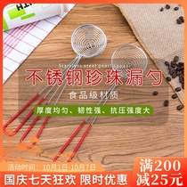 Red handle stainless steel Pearl colander milk tea shop special fishing pearl spoon red bean coconut fruit Taro burning fairy grass spoon