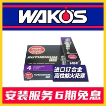Remarks model NGK Japan original imported RX ruthenium alloy HX spark plug Toyota Honda Mazda Mercedes-Benz