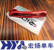 RIDEA China Bird Car BIRDY 2 generation 3 generation faucet fast dismantling handle