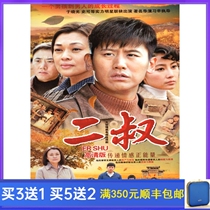 Rural Emotional TV Series Disc Second Uncle Economic Edition DVD Disc Starring Yu Xiaoguang Shi Ke