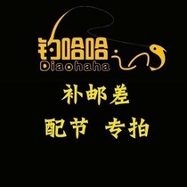 Make up the postman with a section dedicated to fishing Jiangqiu fishing gear supplies quality service guarantee