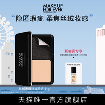 (Official)MAKE UP FOR EVER Velvet MATTE CONCEALER PORTABLE MAKEUP POWDER