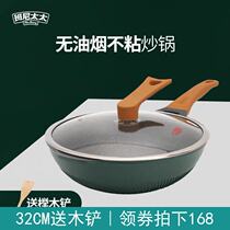 Hot sale Mrs Benny Sparkle Green Wheat rice stone Non-stick pan Household flat-bottom cooking pot Quick-heating gas induction cooker