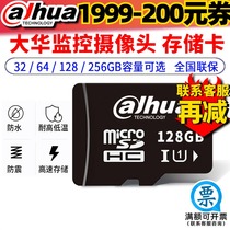 Dahua TF memory card 32G 64G 128GB Network wifi camera SD memory card Wireless monitoring card