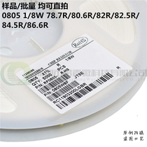 SMD resistor 0805 1% 5% 78 7R 80 6R 82R 82 5R 84 5R 86 6R 1 8W