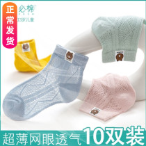 Children Socks Boy Baby Girl Foreign Air Korean Version Kids Baby Socks Newborn Boy Spring Summer Boat Socks