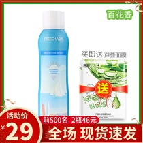 Thailand treechada sunscreen spray whole body refreshing tr sunscreen anti ultraviolet female student spf50