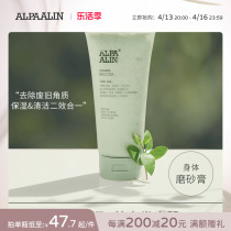 Shaberialian Al Green Tea Frost Frost Body Go to Dead Peel Particles Lighting ALPAALIN