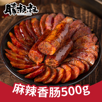 (Pure Meat Made) Sichuan Spicy Sausage 500g Weed Enterosaurus Smoky Meat Farmhouse Homemade Salami Meat