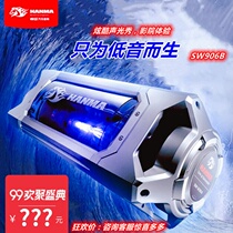 Hummer car with active heavy subwoofer with power amplifier 12v audio SW906 8-inch horn should be modified 24V