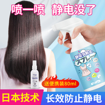 Hair Antistatic spray clothing Johan durable Remain garment sweater removes anti-electrostatic seminator spray