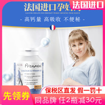 (Brand authorization) French Eric Favre pregnant women calcium vitamin D3 calcium tablets 120 tablets