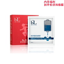 Bao Ling New Edition Gift Box | Bao Ling Libi Ya Zinc Chuanamic Acid Shiny Skin Hyaluronic Acid Mask 10 Tablets