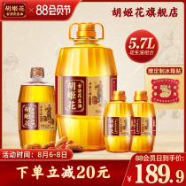 Hujia ancient method small pressed peanut oil 5 7L small bottles and large barrels of combined pressed first-class edible oil household official