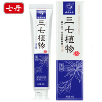 Yunnan Qidan Sanqi plant toothpaste 80g mint flavor to reduce gum problems Sanqi toothpaste fresh breath