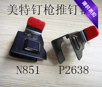 Meite Original Mounted Pneumatic Nail Snatcher Meite Code Nail Gun N851 Pushpin PW2638 Push Nail Block Nail Gun Accessories
