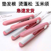 Corn beard splint does not hurt hair fluffy hair roots Corn perm mini portable corn curler female