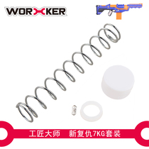 Artisan Master Toy Retrofit Accessories Telespeed Petro Launcher Upgraded version New Revenge Spring Suit