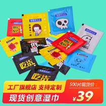 Catering Dessert Shop Takeaway Gift Ideas Disposable Wet Paper Towels 500 Packs RMB39  Custom Advertising Set Cover Wet Towels