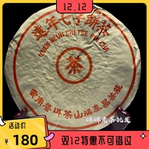 80s Far year Seven Subcakes Hon Taichang Yunnan Puer Cooked Tea Chen Aroma Taste Gansweet and Smooth Mouth 400g