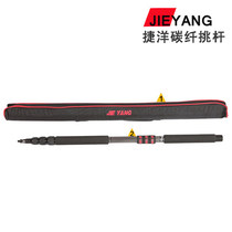  Jieyang pick rod 3 meters pole microphone SLR microphone extension pole carbon fiber material