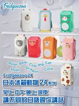 Japanese Fridgeezoo talking refrigerator critter Magic heart-warming refrigerator door opening and closing reminder