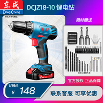 Dongcheng multi-function charging electric hand drill DCJZ18-10 Lithium electric screwdriver pistol drill Dongcheng power tools
