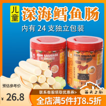Hong Kong Zhongxing deep sea cod sausage 15g*24 sticks original cheese flavor baby childrens snack fish sausage large barrel