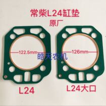 Changchai diesel engine parts Changchai L24L28L32 cylinder head gasket cylinder cushion main engine anti-impact