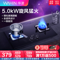 Hualing gas stove HQ9 double stove household gas stove embedded desktop natural gas liquefied gas fierce fire