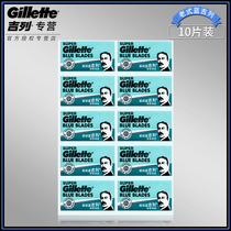 Gillette Gillette Super Blue Gillette Shaving Razor Manual Vintage Stainless Steel Double-Sided Blade 10 Pieces Pack