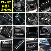 Suitable for Subaru 192021 Forester carbon fiber interior modified steering wheel tuyere handle central control Cup
