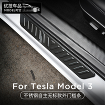 Suitable for Tesla Tesla Tesla Model3 threshold bar Carbon slim fit Pennsylvania Trim Pedal Interior Retrofit Accessories Trim