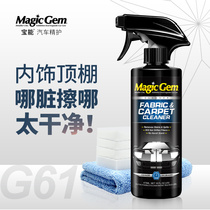 Baoneng car interior cleaning agent car roof flannel fabric disposable seat decontamination artifact cleaner