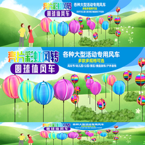 Sequin rainbow wind round ball windmill wholesale Real Estate Park attraction kindergarten outdoor decoration childrens toys