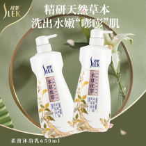 Shu Lei herbal excellent extraction water tender silky bath lotion moisturizing clean fragrance long lasting brand official flagship store